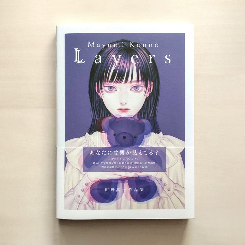 Mayumi Konno ' Layers ' book design 「紺野真弓 作品集」装丁